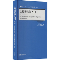 正版新书]认知语言学入门 第2版(德)F.温格瑞尔,(德)H.-J.施密德