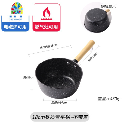 日式雪平锅小煮锅子家用煮面粥汤锅小奶锅不粘雪花锅泡面锅 FENGHOU 16CM锤纹雪平锅-不带盖