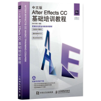正版新书]中文版After Effects CC基础培训教程时代印象著978711
