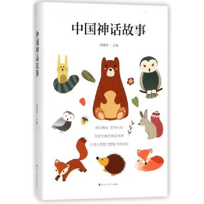 正版新书]中国神话故事(精)杨建峰9787550026049