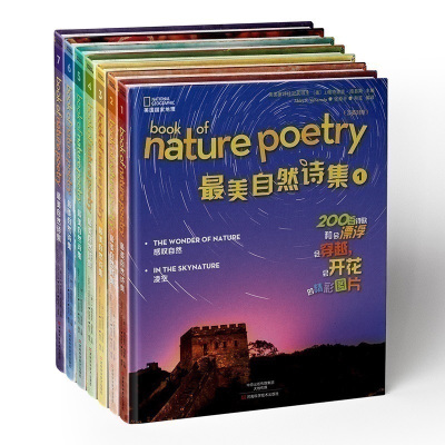 美自然诗集(第二版)中英文对照双语书籍双语读物有声英语诗歌欣赏美国国家地理儿童英语分级读物英语阅读训练