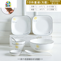 景德镇日式碗碟套装北欧INS陶瓷碗盘勺套装家用餐具吃饭碗 大汤碗 FENGHOU 12件套B款圆款(筷子X4)图案随机发