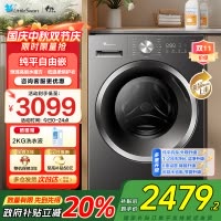 小天鹅(LittleSwan)滚筒洗衣机全自动 带烘干洗烘一体水魔方10公斤以旧换新家电国家补贴20%TD10V628T