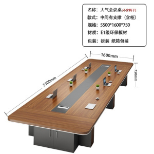 凡尔尚会议办公桌