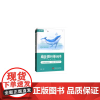 扇贝循环单词书·六级核心词汇