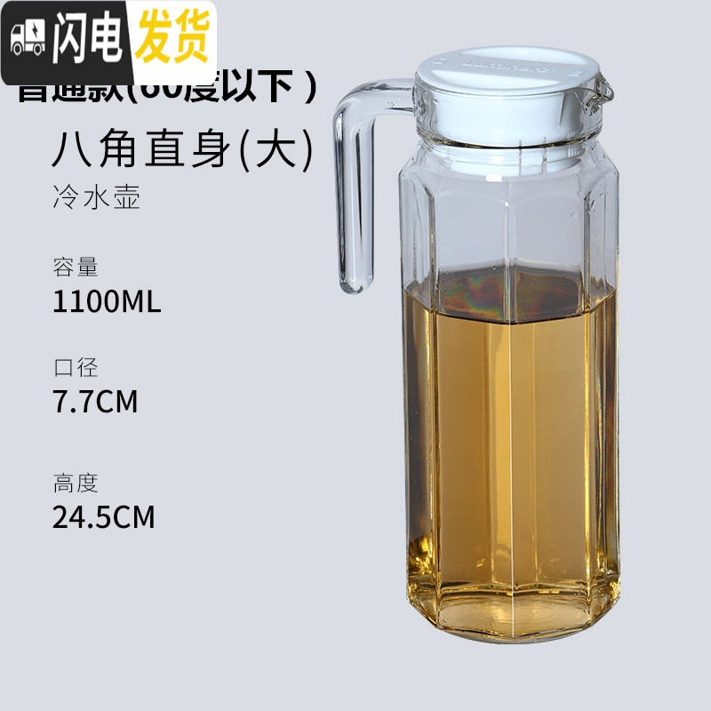 三维工匠玻璃冷水壶透明鸭嘴壶柠檬果汁瓶大容量凉水壶家用耐热可高温扎壶 冷水壶八角1.1