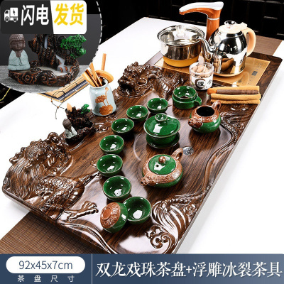 三维工匠全自动现代功夫茶具套装家用简约流水实木茶盘茶台办公室用泡茶 双龙戏珠+浮雕冰裂 34件