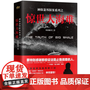 惊世大海难