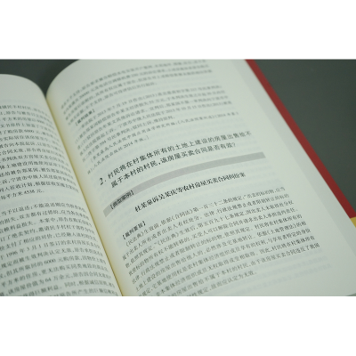 [M]房屋买卖租赁案件审判指导-9787519769413