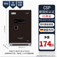 驰球3C认证黑鲨65F6保险柜高端家用大型防盗防撬保险箱上市公司财务办公六代全钢实体店在售新国标炫金棕