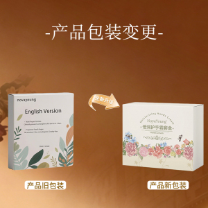 novayoung N1013倍润护手霜30ml*3支/盒 护手霜(计价单位:盒)白色