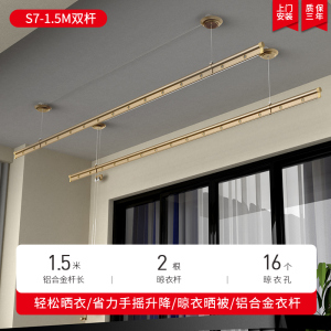 盼盼升降晾衣架阳台手摇晾衣杆 室内家用单杆式凉衣架双杆式凉衣架三杆晒衣架S7
