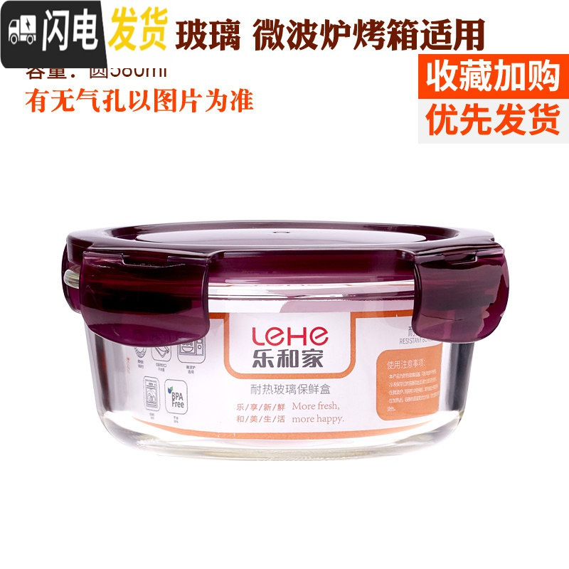 三维工匠耐热玻璃饭盒带盖密封碗保鲜盒微波炉专用2件套装长方形 紫圆580