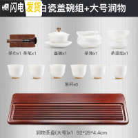 三维工匠茶盘家用重竹日式简约现代长方形茶海茶台整块功夫茶具干泡排水式 新润物大号+白瓷盖碗套装送茶桶