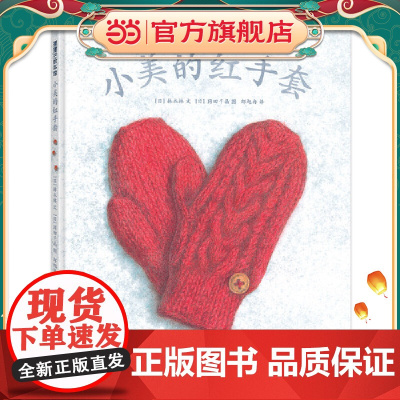 小美的红手套(得失之间,幸福可以有很多种模样)