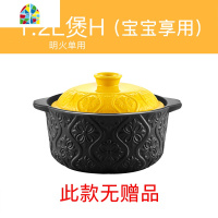 壶福砂锅炖锅家用燃气炉专用煲汤小沙锅陶瓷瓦罐汤煲明火 FENGHOU 7L明火煲C印花
