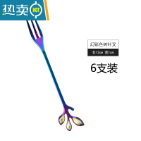 敬平树叶水果叉签果插玻璃套装不锈钢创意时尚家用甜品叉点心叉蛋糕叉 (树叶叉)炫彩 6支装牙签
