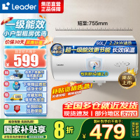 统帅(Leader)海尔智家出品 Leader电热水器家用储水式2200W速热安全节能一级能效60L X5
