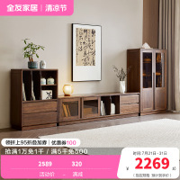 全友家居组合电视柜新中式卧室家具储物收纳落地靠墙茶几柜展示柜
