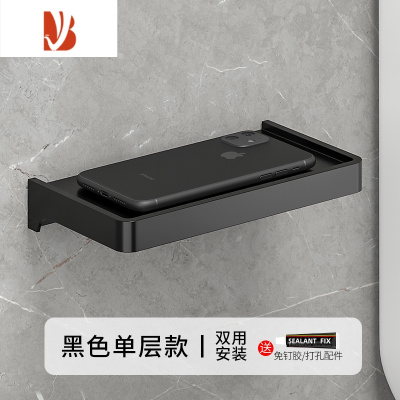 三维工匠卫生间纸巾盒浴室抽纸盒置物架免打孔厕纸盒挂壁式卷纸架厕所挂架 黑色单层款