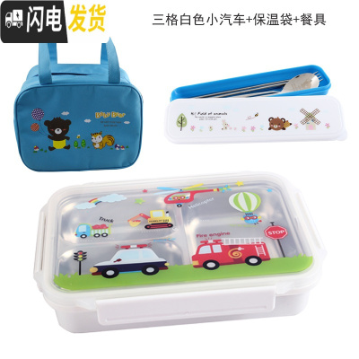 三维工匠韩国304不锈钢饭盒便当盒保温餐盘分格隔小学生带盖防烫儿童餐盒 三格小汽车-1300+蓝袋+餐具