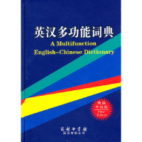 正版新书]英汉多功能词典(新编升级版)宋美(王华),陈长房 编