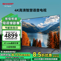 夏普(SHARP) 4T-C75GJ5500A 75英寸4K超清护眼金属全面屏2+32G网络智能远场语音液晶平板电视机