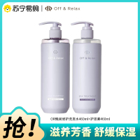 OffRelax晚间修护洗护组合460ml*2滋养保湿清洁舒缓OR洗发露2.0
