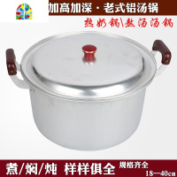 小铝锅加厚铝汤锅老式铝合金煮水锅烧水锅家用煤气大容量 FENGHOU 内径26cm汤锅-7升(无蒸片)