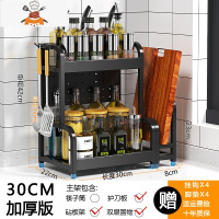 不锈钢厨房置物架黑色台面多功能用品家用大全调味品调料收纳刀架 敬平 二层带挡刀板:30CM+[无筷筒+砧板架]刀具架