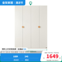 全友家居 衣服收纳储物衣柜现代简约落地靠墙立柜实木拉手衣橱