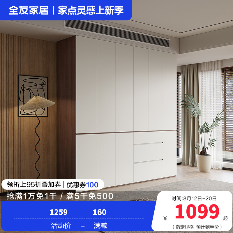 全友家居现代极简多功能组合衣柜家用卧室大容量加高衣柜衣橱