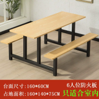 易企采 连体快餐桌椅六人位160*60*75cm 单位 : 套 质保 : 1个月