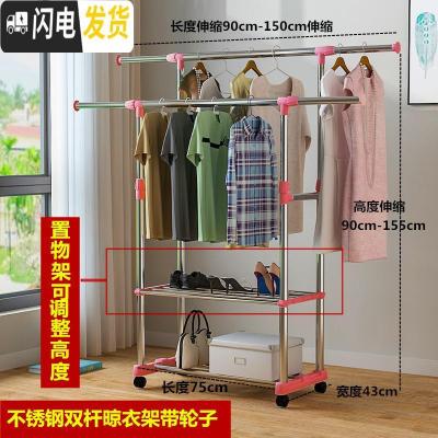 三维工匠落地折叠不锈钢晒衣架阳台挂凉晾衣架双杆晾衣杆升降家用室内伸缩 粉色双杆带毛巾架轮子