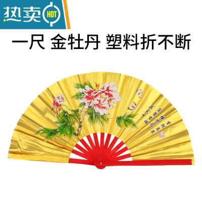 XIANCAI太极功夫扇竹骨表演响扇红色塑料儿童舞蹈扇双面中国武术扇子 一尺折不断金牡丹