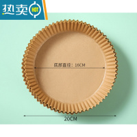 敬平空气炸锅专用吸油纸硅油纸纸托烤箱烘焙圆形免洗不粘 升级款本色50张 加厚 [超实惠]烘焙纸