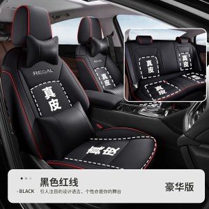 [补贴10%]2021款别克君威汽车座套20款19新君威坐垫四季通用全包专用座椅套