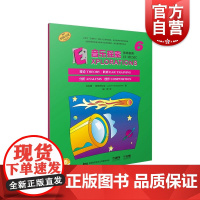 音乐探索教师指南6 引进版乐理知识系列丛书乔安娜阿鲁图尼安著 上海音乐出版社