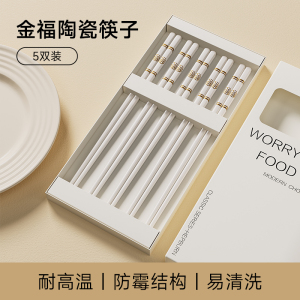 味家金福合金筷子