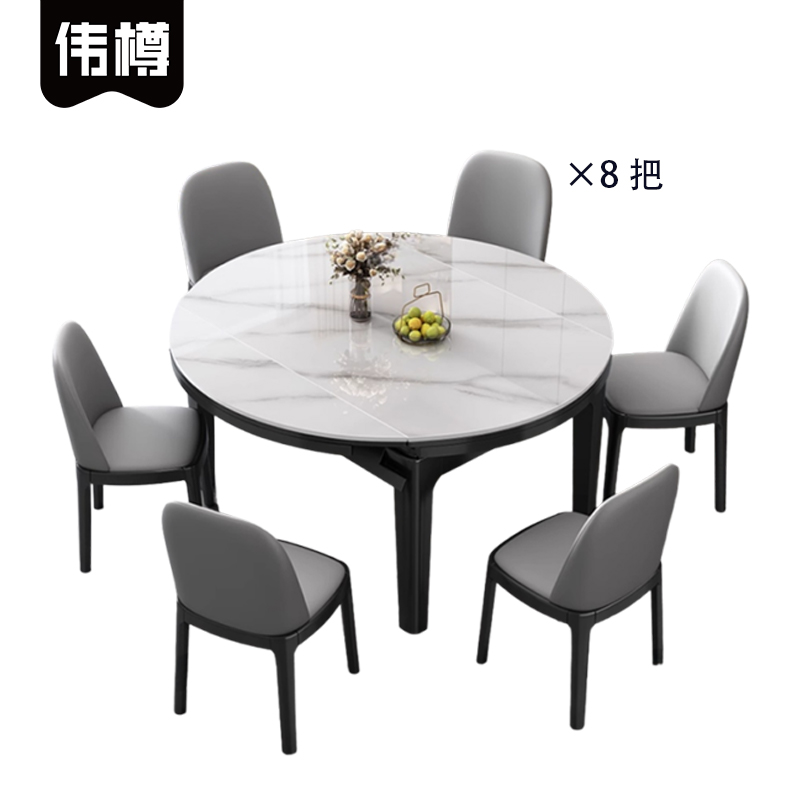伟樽岩板伸缩餐桌135*135*75cm+椅子*8套