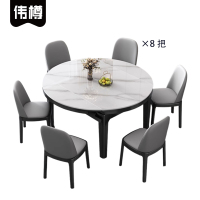 伟樽岩板伸缩餐桌135*135*75cm+椅子*8套
