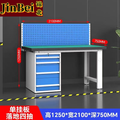 锦北重型防静电工作台操作台钳工台车间检验台2.1米固定四抽+单挂板