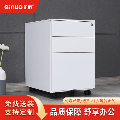 企诺办公室移动办公柜子文件柜矮柜资料柜活动柜带锁QNGNA1-06W