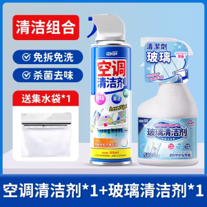 [补贴10%]洗空调清洗剂全套工具家用清洁内机专用泡沫强力去污免拆免洗神器