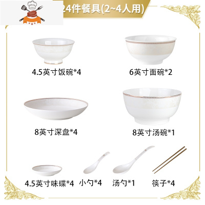 碗碟套装家用欧式景德镇金边骨瓷碗现代轻奢餐具韩式盘子碗筷组合 敬平 艾丽丝24件套(3-4人适用)