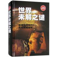 正版新书]全民阅读-世界未解之谜(精装)莫飞9787511351869
