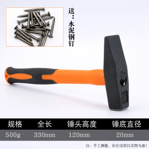 迅众 多功能羊角锤家用锤子小榔头铁锤钉锤木工起锤拔钉子多功能电工专用手锤