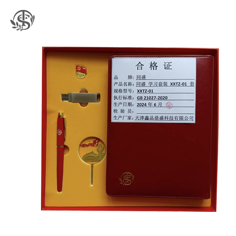 同盛 学习套装 XXTZ-01 套