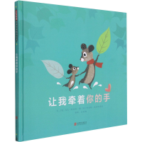 醉染图书让我牵着你的手9787559652461