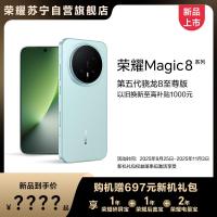 荣耀Magic8 新品预约 5G手机